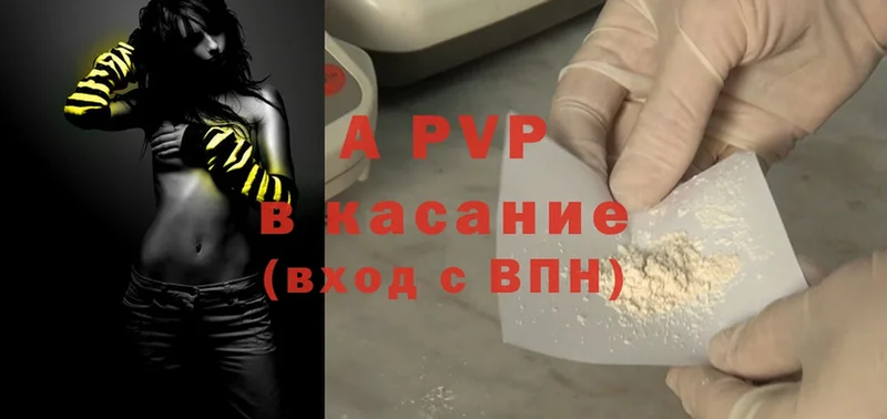 продажа наркотиков  Белинский  APVP Соль 